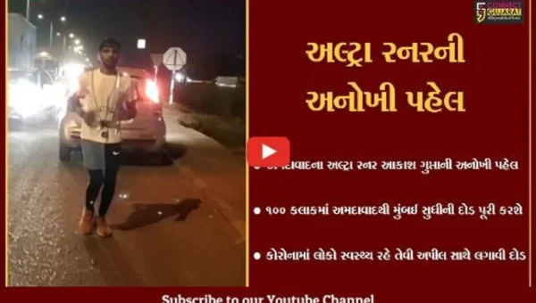 ભરૂચ : 100 કલાકમાં મુંબઈ સુધીની દોડ પૂરી કરવા અમદાવાદના અલ્ટ્રા રનરની અનોખી પહેલ…