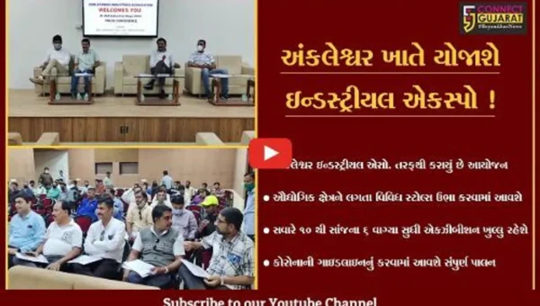 અંકલેશ્વર : ડી.એ.આનંદપુરા સંકુલ ખાતે તારીખ 6 થી ૮ દરમિયાન એકસ્પોનું આયોજન, 250 જેટલા સ્ટોલ્સ લાગશે