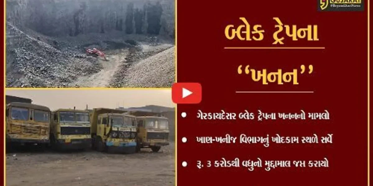 સુરેન્દ્રનગર : બ્લેક ટ્રેપના ખનન મામલે પોલીસે પાડ્યા દરોડા, ખનીજ માફીયાઓમાં ફફડાટ…