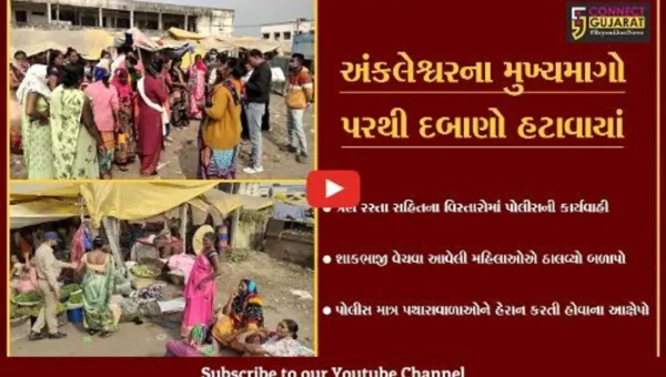 અંકલેશ્વર : પથારાવાળાઓને પોલીસે હટાવ્યાં, રોજગારી છીનવાતાં મહિલાઓનો આક્રોશ