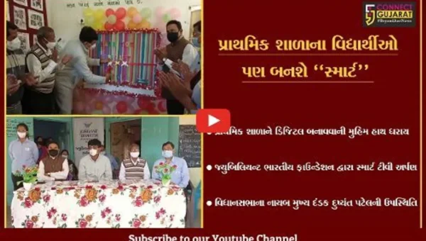 ભરૂચ : નાયબ મુખ્ય દંડક દુષ્યંત પટેલના હસ્તે પ્રાથમિક શાળાઓમાં સ્માર્ટ ટીવી અર્પણ કરાયા.