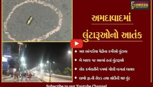 અમદાવાદ : ઇન્કમટેકસ બ્રિજ પાસે આંગડીયા પેઢીના કર્મી પર ફાયરિંગ, લાખો રૂા.ની મત્તાની લુંટ