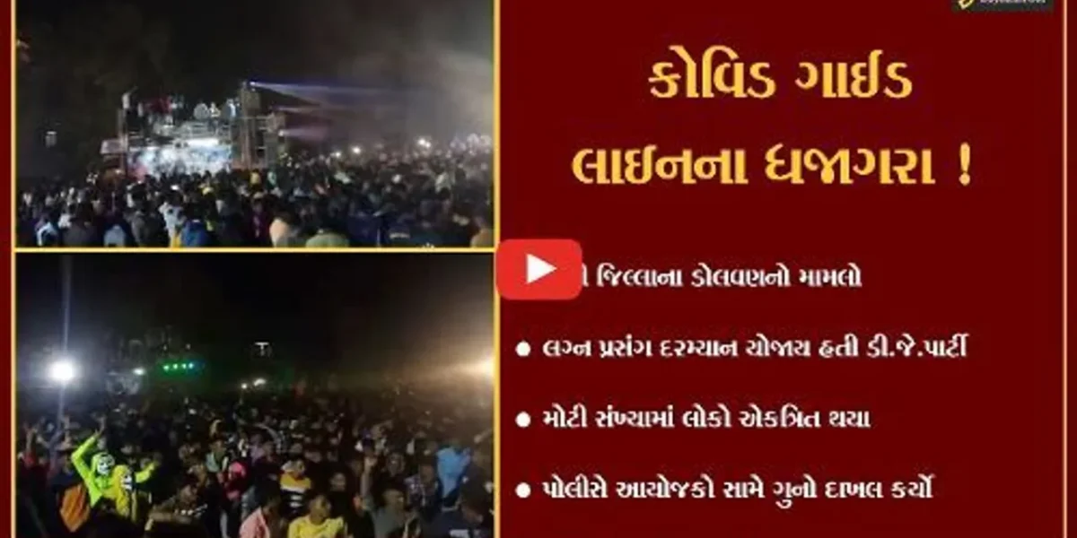 તાપી: લગ્નપ્રસંગમાં કોરોના નિયમોના ભંગ બદલ આયોજકો સામે ગુનો દાખલ