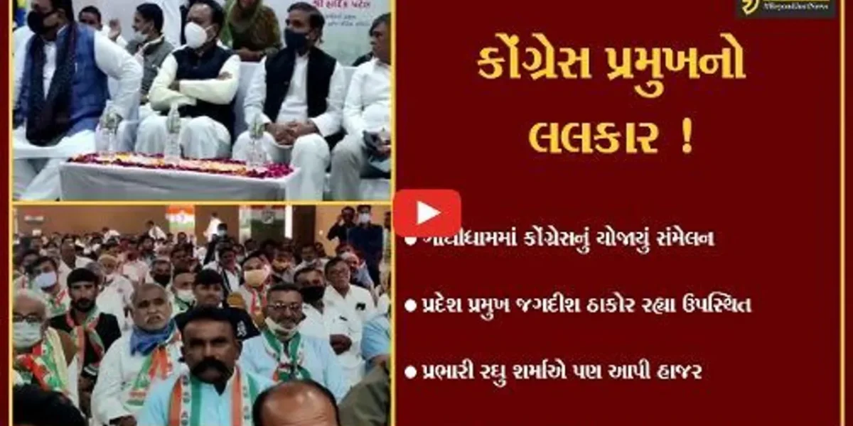કરછ: પાટિલ ભાઉ દ્વારા આવતીકાલે ગુજરાતમાં ચૂંટણી કરાવવામાં આવે તો પણ અમે તૈયાર છે,કોંગ્રેસ પ્રમુખ જગદીશ ઠાકોરનો લલકાર