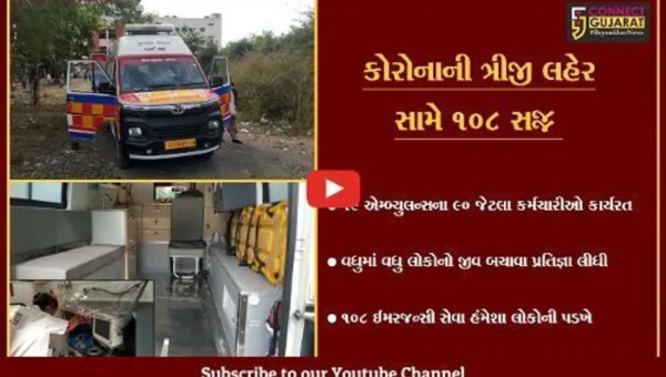 ભરૂચ : 108 ઈમરજન્સી સેવાના સ્ટાફે એમ્બ્યુલન્સ દિવસની કરી ઉજવણી