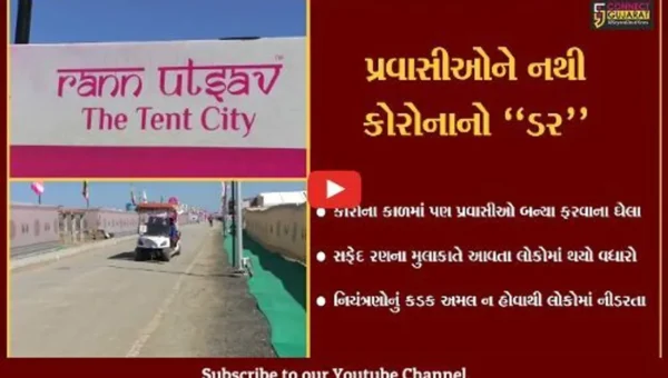 કચ્છ : કોરોનાના કેસમાં વધારો છતાં, સફેદ રણની મુલાકાત લેતા પ્રવાસીઓ…