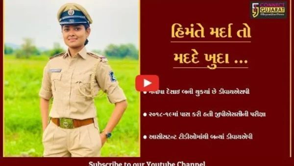 સાબરકાંઠા : ઇડરના કલ્યાણપુરની દિકરીની ઉંચી ઉડાન, માત્ર 25 વર્ષની વયે બની DYSP
