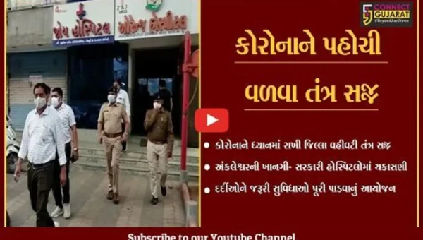 અંકલેશ્વર : કોરોના મહામારીને ધ્યાનમાં રાખી ખાનગી-સરકારી હોસ્પિટલોમાં સર્વે હાથ ધરાયો…