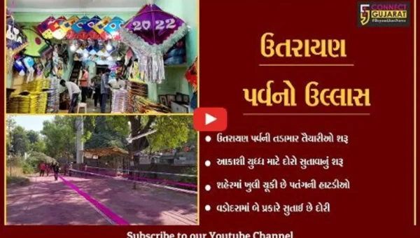 વડોદરા : આકાશી યુધ્ધ માટે “હથિયાર” સજાવવા પતંગ રસિકોનો જમેલો
