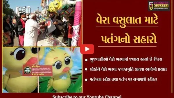 કચ્છ : ભુજ પાલિકાની તિજોરી તળિયાઝાટક, બાકી વેરો ભરવા પતંગના માધ્યમથી અપીલ