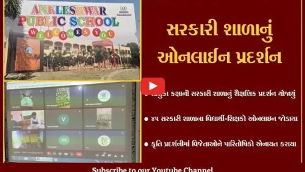 અંકલેશ્વર : પબ્લિક સ્કૂલ ખાતે તાલુકા કક્ષાના ગણિત-વિજ્ઞાન અને પર્યાવરણનું ઓનલાઈન પ્રદર્શન યોજાયું…