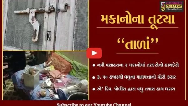 ભરૂચ : નવી વસાહતના 2 મકાનો ચઢ્યા તસ્કરોના નિશાને, રૂ. 50 હજારથી વધુની ચોરી…