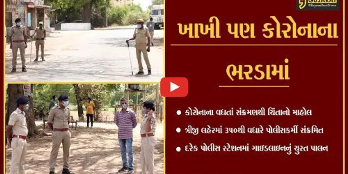 અમદાવાદ : ઉત્તરાયણનો બંદોબસ્ત “ભારે” પડયો, 85 પોલીસકર્મીઓ સંક્રમિત