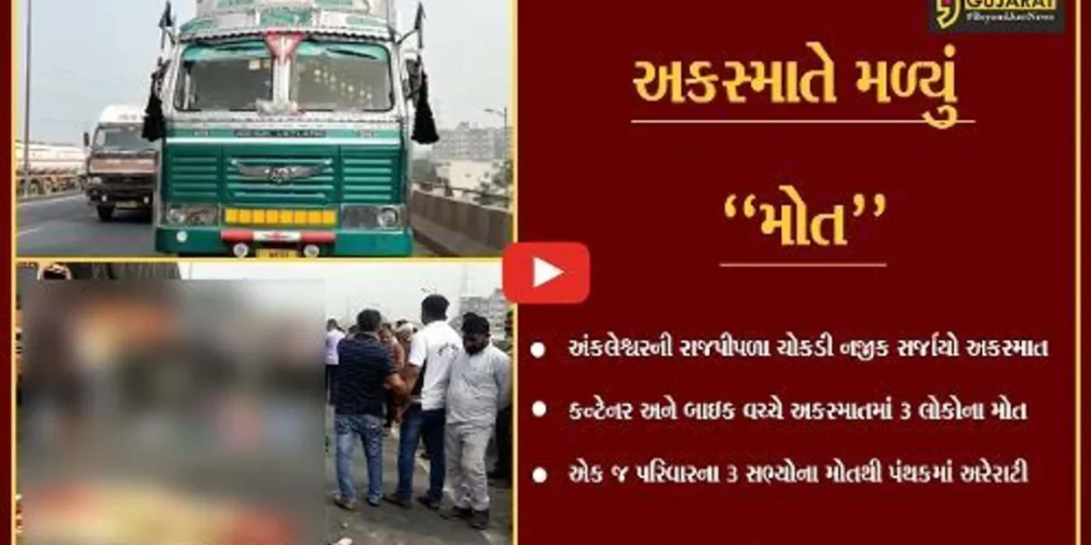 ભરૂચ : પડતર માંગણી ન સંતોષાતા સરકારી કર્મચારીઓનું ધરણા પ્રદર્શન