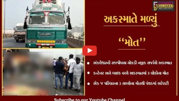 અંકલેશ્વર : રાજપીપળા ચોકડી નજીક અકસ્માત સર્જાતા એક જ પરિવારના 3 સભ્યોના મોત…
