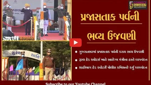 અમદાવાદ : આરોગ્ય મંત્રી ઋષિકેશ પટેલ અને પોલીસ કમિશનરના હસ્તે ધ્વજવંદન…