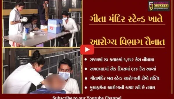 અમદાવાદ : એક જ દિવસમાં કોરોનાના 600થી વધુ કેસ, જાહેર સ્થળોએ તંત્ર એલર્ટ