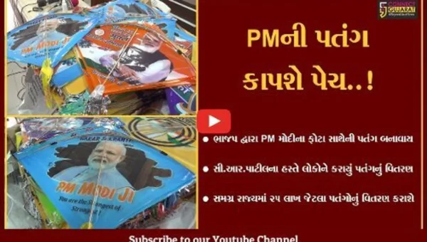 સુરત : આકાશમાં વિહરશે “મોદી” પતંગ, ભાજપ દ્વારા PM મોદીના ફોટા સાથેની પતંગોનું વિતરણ
