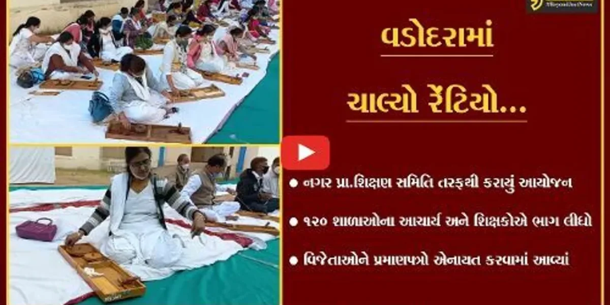 વડોદરા : ગાંધીજીના નિર્વાણ દિને રેંટિયા કાંતણ સ્પર્ધાનું આયોજન કરાયું