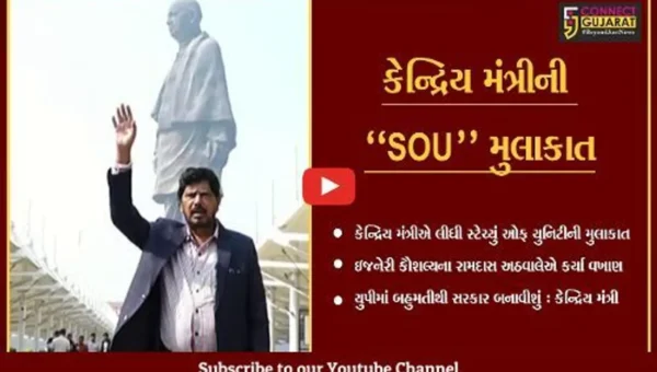 નર્મદા : યુપી ઇલેક્શનમાં 300થી વધુ સીટો સાથે બહુમતીથી સરકાર બનશે : કેન્દ્રિય મંત્રી રામદાસ અઠવાલે