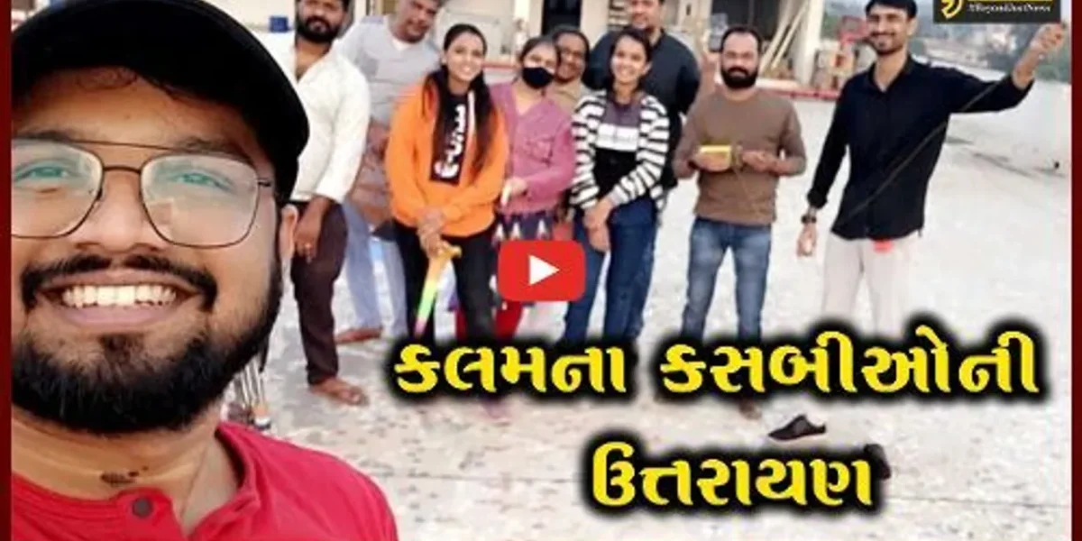 અંકલેશ્વર : કનેકટ ગુજરાતની ટીમે ઉજવી ઉત્તરાયણ, કાયપો છે ની ગુંજથી ગુંજી અગાસી