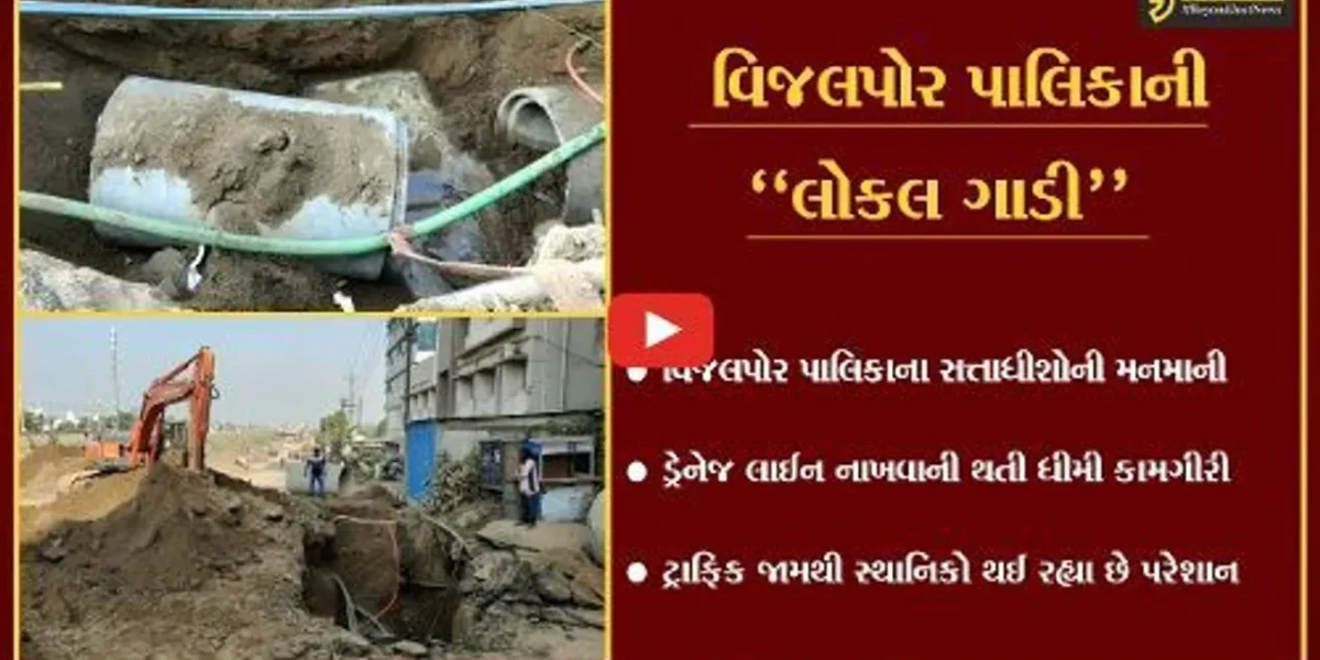 નવસારી : ભૂગર્ભ ગટરની કામગીરી “ગટર”માં, અણઘડ આયોજનથી લોકોને હાલાકી…