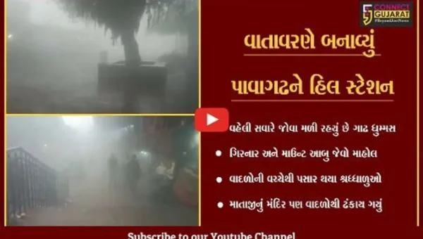 વડોદરા : પાવાગઢને વાદળોનો “ઘેરાવો”, જોવા મળ્યાં અલભ્ય દ્રશ્યો