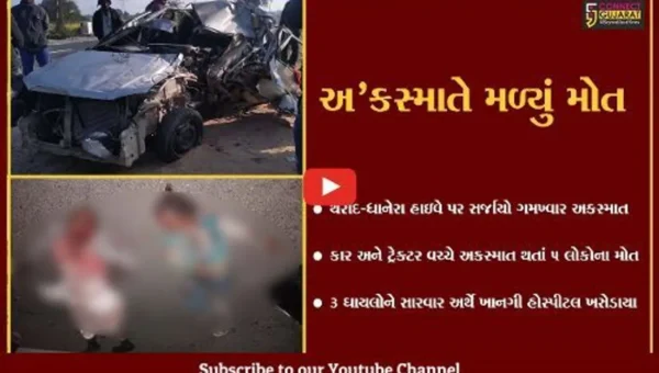 બનાસકાંઠા : થરાદ-ધાનેરા હાઇવે પર કાર-ટ્રેક્ટર વચ્ચે અકસ્માત, 5 લોકોના મોત