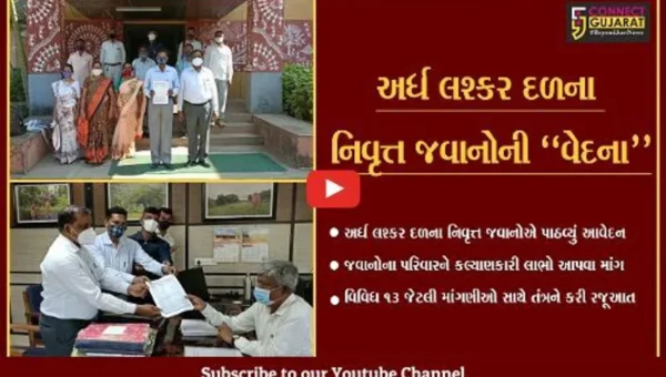 તાપી : અર્ધ લશ્કર દળના નિવૃત્ત જવાનોએ વિવિધ માંગણીઓ સાથે કલેક્ટર કચેરીએ પાઠવ્યું આવેદન…