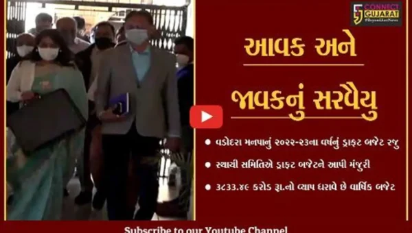 વડોદરા : કોર્પોરેશન વેરાઓમાં નહિ કરે વધારો, 3833 કરોડ રૂા.નું ડ્રાફટ બજેટ મંજુર