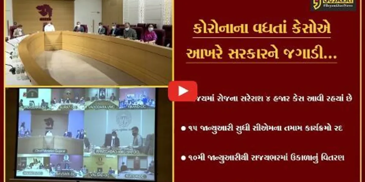 ગાંધીનગર: રાજયમાં કોરોનાના કેસની વધી રફતાર, મુખ્યમંત્રી આવ્યાં એકશનમાં