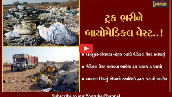 અરવલ્લી : કોલવડા નજીક બાયોમેડિકલ વેસ્ટ ઠાલવવા આવ્યો હતો ટ્રક ચાલક, જુઓ સ્થાનિકોએ શું કર્યું..!