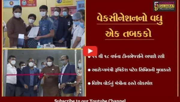 અમદાવાદ : આરોગ્યમંત્રીના હસ્તે વેકસીનેશનનો પ્રારંભ, સિવિલ હોસ્પિટલની લીધી મુલાકાત