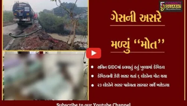 સુરત : સચિન GIDCમાં કેમિકલ ઠાલવતી વેળા ઝેરી અસરથી 6 લોકોના મોત, 23 લોકોને અસર