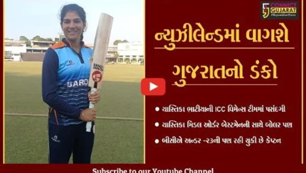 વડોદરા : લોકડાઉનમાં યાસ્તિકાએ કરી પાર્કિંગમાં નેટ પ્રેકટીસ, હવે ન્યુઝિલેન્ડમાં રમશે વર્લ્ડકપ