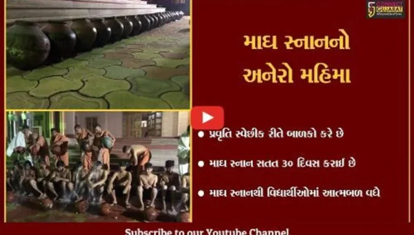 જુનાગઢ : જ્ઞાનબાગ ગુરુકુળ ખાતે સંતો અને હરિભક્તોએ માઘ સ્નાનનો લ્હાવો લીધો