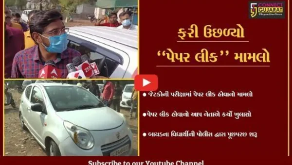 સાબરકાંઠા : પ્રાંતિજમાં હવે, જેટકોની પરીક્ષામાં પણ પેપર લીક થયું હોવાનું સામે આવ્યું..!