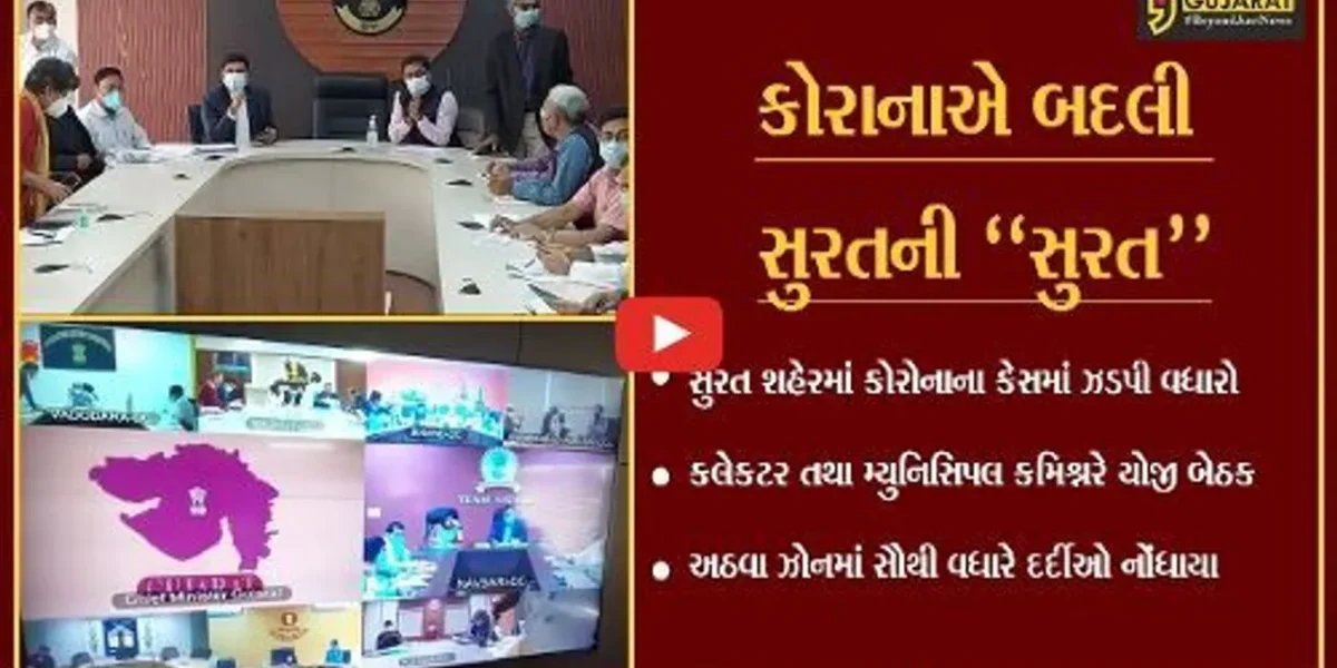 સુરત : કોરોનાએ ફરી ઉથલો મારતાં તંત્રમાં દોડધામ, શહેરમાં 3,846 એકટીવ કેસ