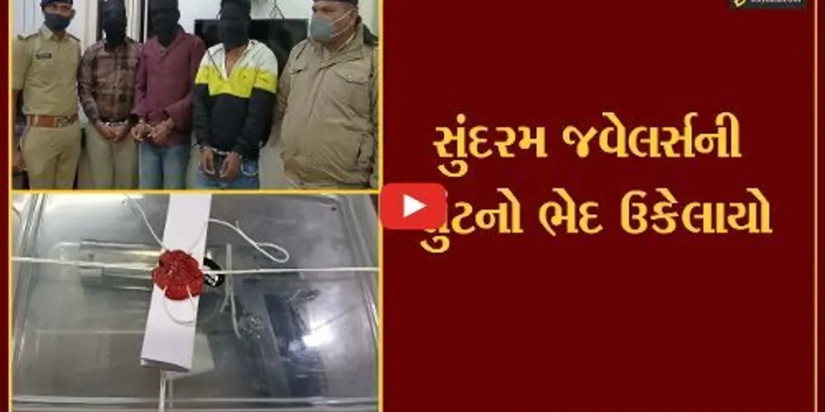 ભરૂચ : કોરોનાના કારણે વિદેશમાં નોકરી અટકી, આર્થિક ભીંસમાં આવેલાં મેનેજરે ઘડયો લુંટનો પ્લાન