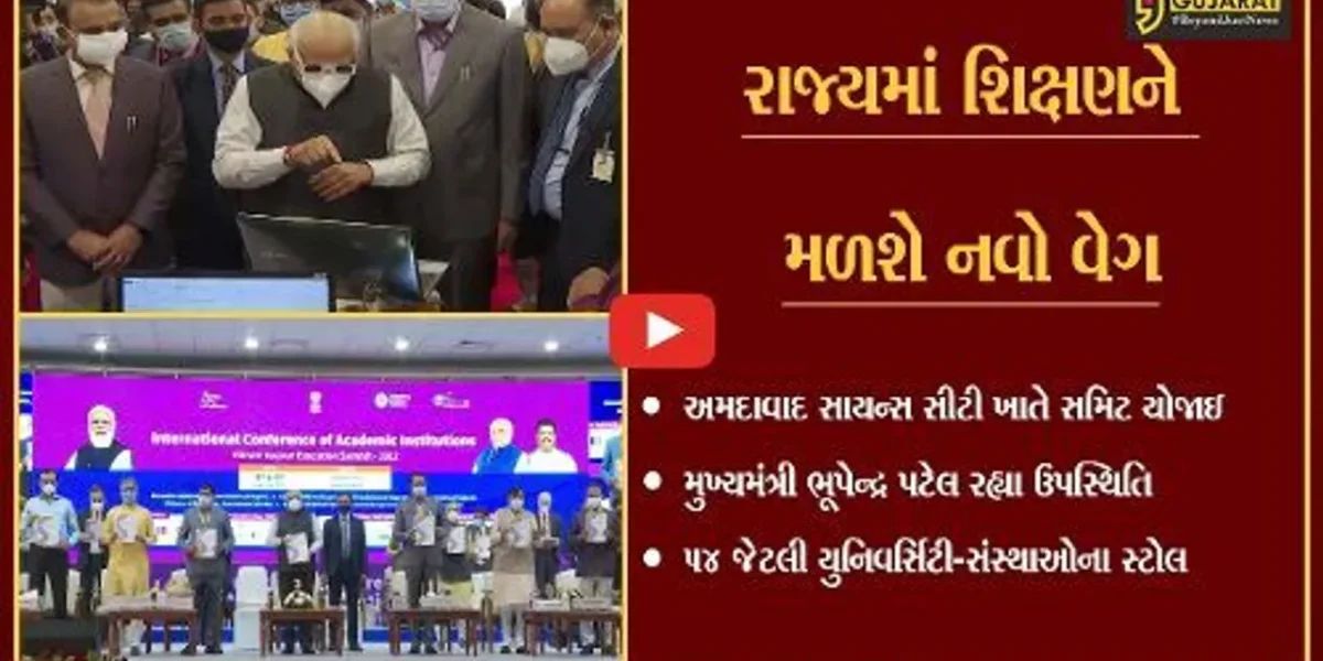 અમદાવાદ : નવી સ્ટુડન્ટ સ્ટાર્ટઅપ એન્ડ ઇનોવેશન પોલીસી અમલમાં