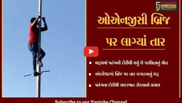 અંકલેશ્વર : પતંગની દોરી બની શકે છે “યમદુત”, સલામતી માટે “તાર”નો સહારો