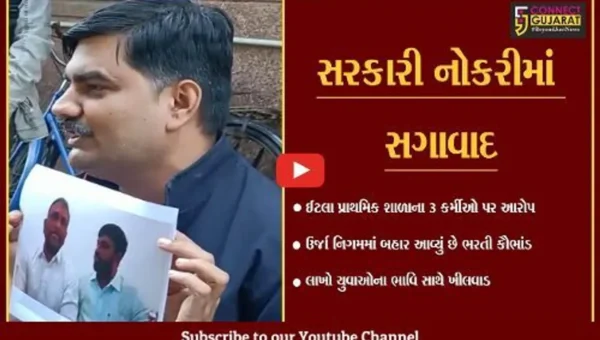 અમદાવાદ : ઉર્જા નિગમની ભરતીમાં વધુ 3 નામ ખૂલ્યા, જુઓ કોના પર લગાવ્યો યુવરાજસિંહે આરોપ