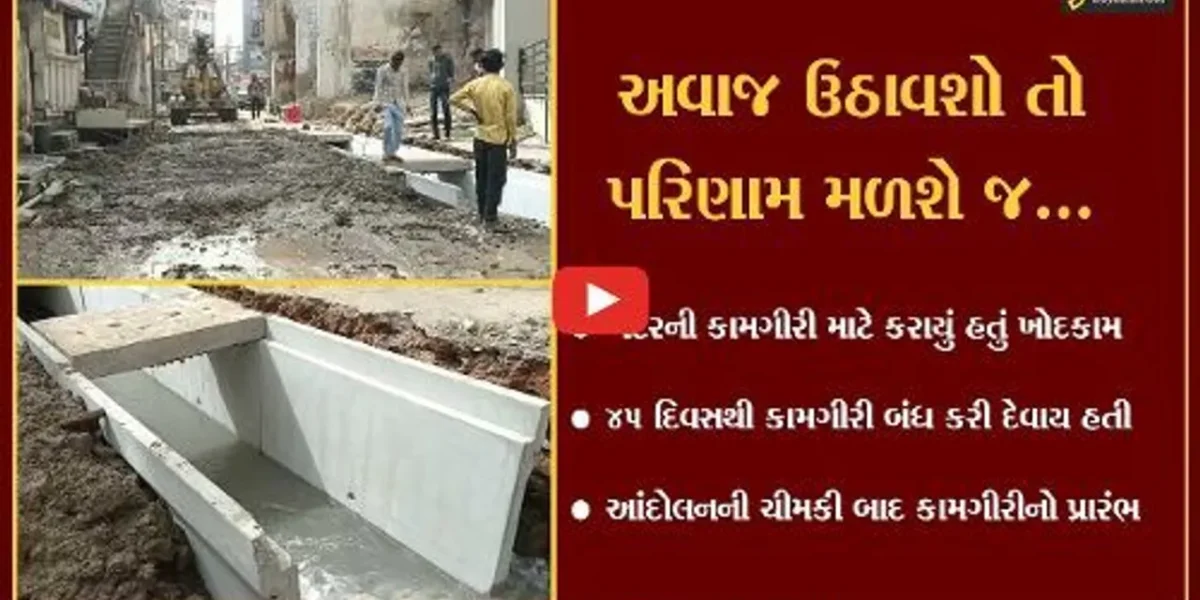 ભરૂચ : ગાંધીબજારના રહીશોને “ગાંધીગીરી” ફળી, ગટરની અધુરી કામગીરી શરૂ