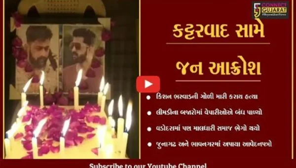 ધંધુકામાં માલધારી યુવાનની હત્યા, રાજયભરમાં વિરોધ પ્રદર્શનોનો દોર