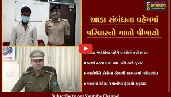 અંકલેશ્વર : આઝાદનગરમાં પત્નીની હત્યા કરનાર પતિ ઝડપાયો, કોરોના રીપોર્ટ પોઝીટીવ