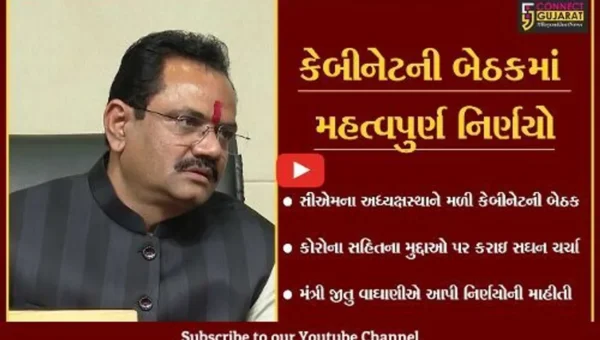 ગાંધીનગર : કેબીનેટની બેઠકમાં મહત્વપુર્ણ નિર્ણયો, ભરૂચના ઉભેણ પાસે બનશે નવો પુલ