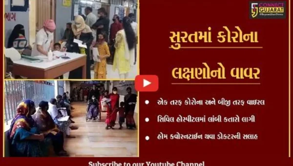 સુરત : સિવિલ હોસ્પીટલમાં વાઇરલ ઇન્ફેકશનના દર્દીઓની લાગી લાંબી લાઈનો.