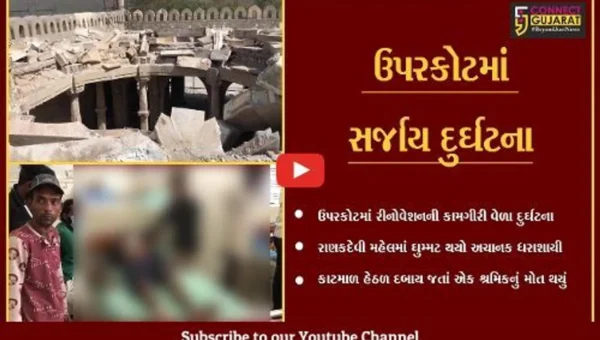 જુનાગઢ : ઉપરકોટમાં રાણકદેવી મહેલનો ઘુમ્મટ ધરાશાયી, કાટમાળ નીચે દબાતા શ્રમિકનું મોત.