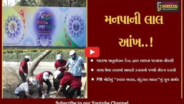 અમદાવાદ : પ્લાઝમા અનુસંધાન કેન્દ્ર દ્વારા અનોખી પદયાત્રા યોજાય, રસ્તે આવતા કચરાના જથ્થાને એકત્ર કરાયો…