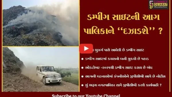 ભરૂચ : મુલદ ડમ્પીંગ સાઇટમાં આગનું છમકલું, શું GPCB પાલિકાને આપશે નોટીસ ?